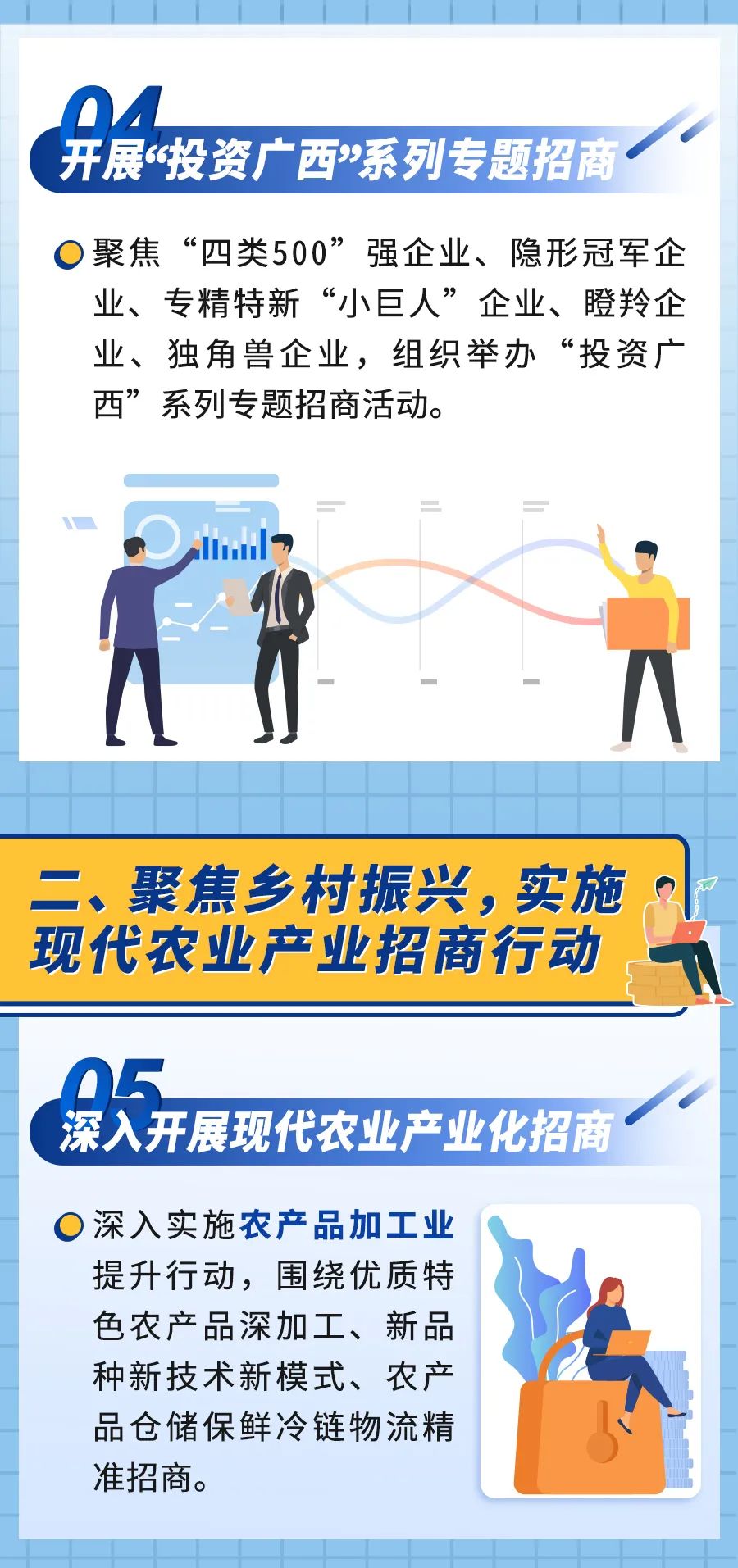 廣西招商引資新模式，溫情與笑聲中的招商之旅