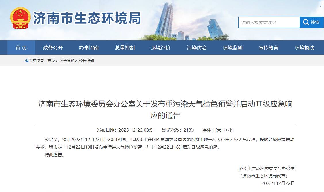 濟南環(huán)保督查最新動態(tài)，行動指南與任務(wù)完成步驟全解析