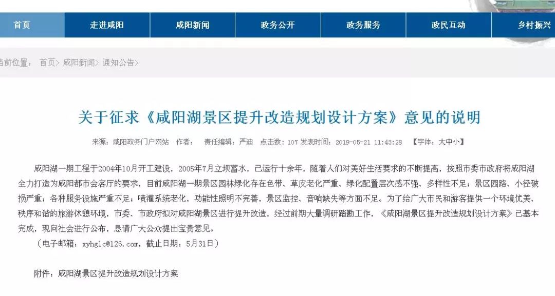 咸陽湖三期工程進展更新，變化中的奇跡，展現(xiàn)自信與成就之源