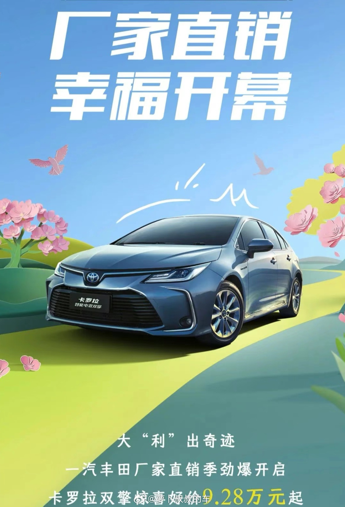科技重塑駕駛體驗，揭秘2025卡羅拉最新消息