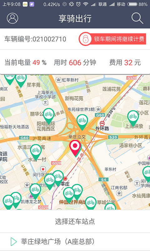 享騎出行APP最新版，騎行探索自然美景，尋找內(nèi)心平和寧靜的旅程
