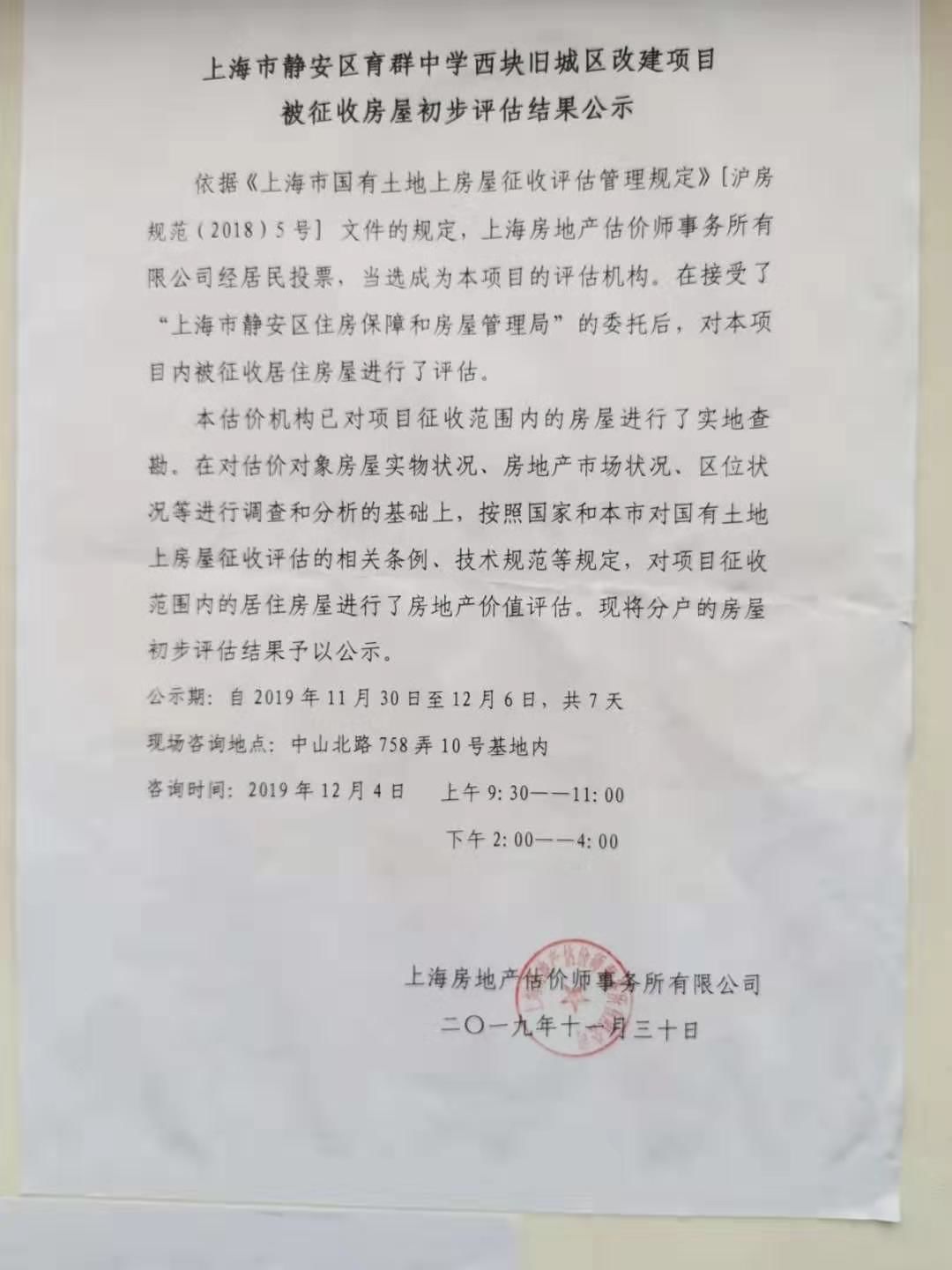 上海長寧區(qū)最新拆違行動，觀點闡述與進展報告