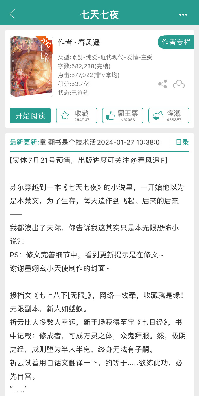 七夜寵婚最新章節(jié)，甜蜜愛情探秘！